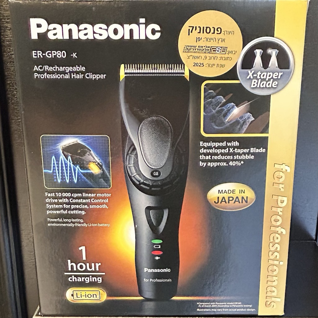 מכונת תספורת פנסוניק gp80