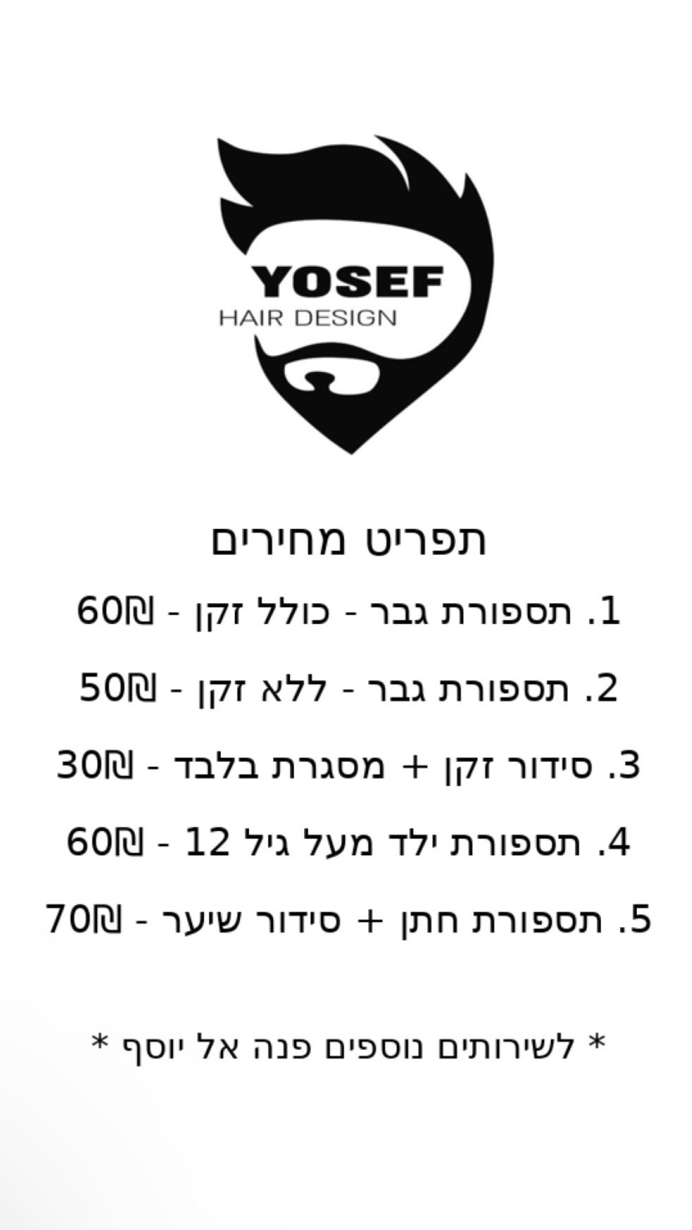 דוגמאת עבודה של העסק
