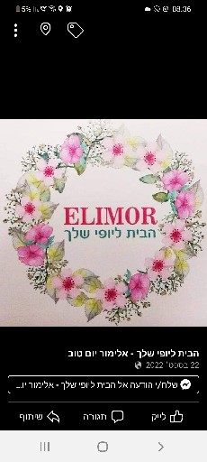 תמונת פרפיל