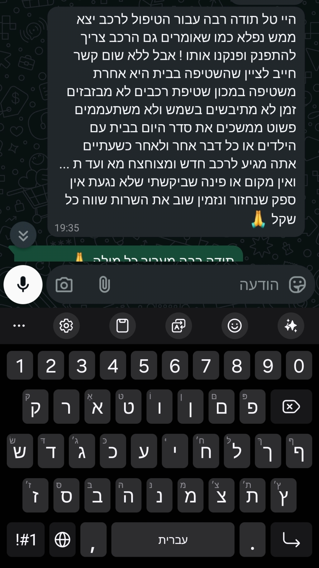 דוגמאת עבודה של העסק