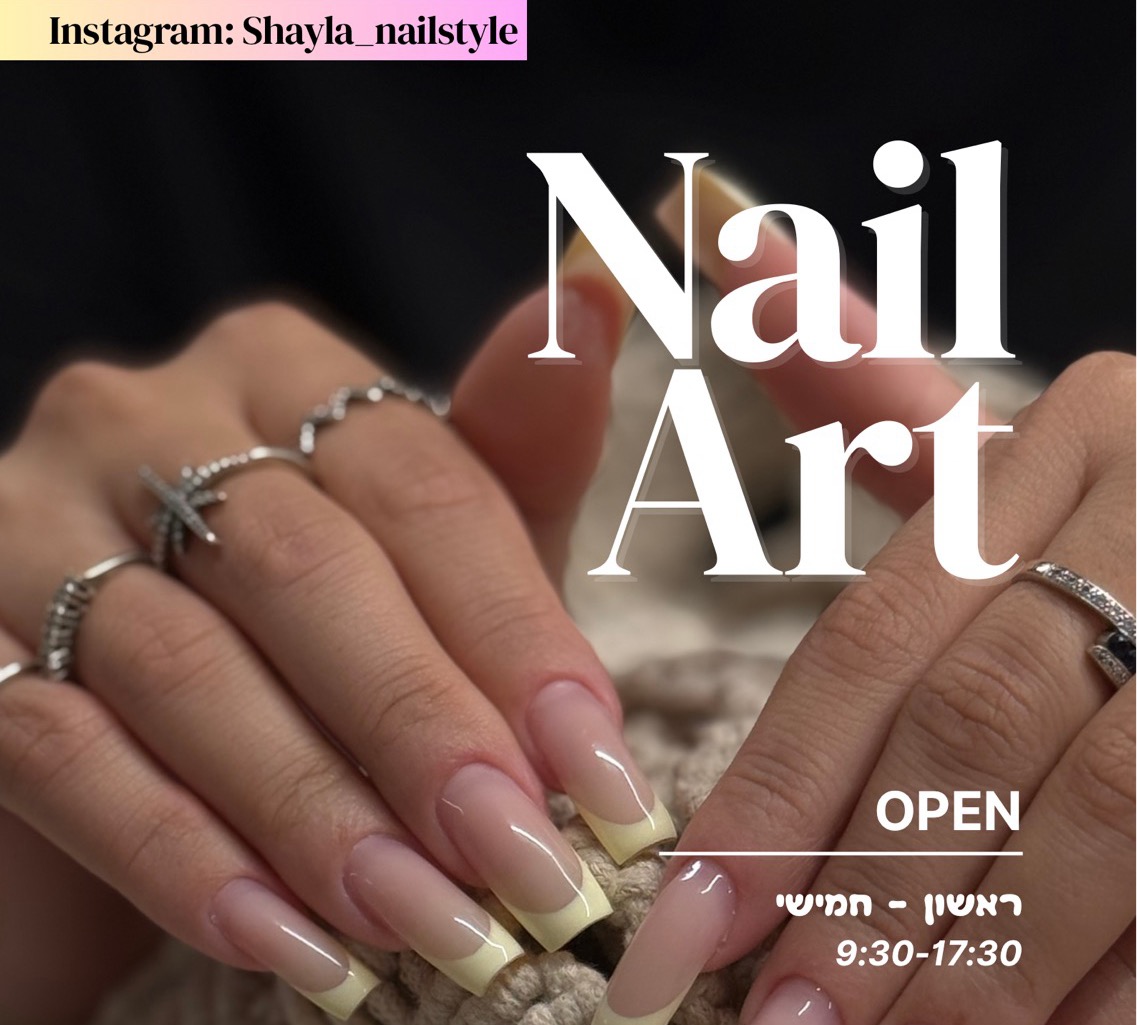 SHAYLA NAIL STYLE – תמונת באנר ראשית של העסק