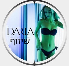 הפרופיל של שיזוף DARIA