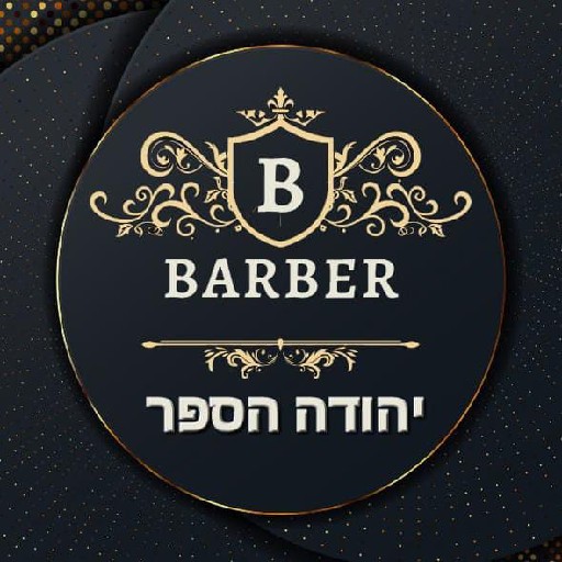 הפרופיל של המספרה של יהודה