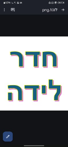 הפרופיל של קבלת יולדת בהעמק