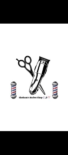 הפרופיל של 💈🪮✂️Shoham's Barber Shop