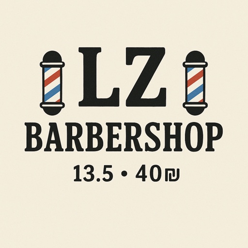 הפרופיל של liel barber shop💈