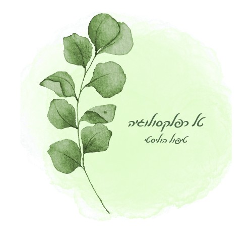 הפרופיל של טל רפלקסולוגיה