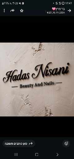 הפרופיל של Hadas beuty&nails