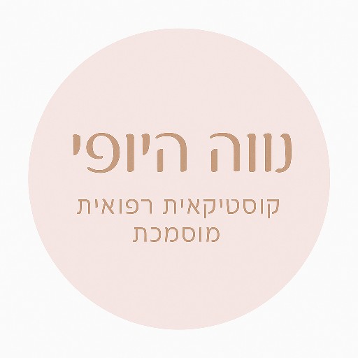 הפרופיל של נווה היופי