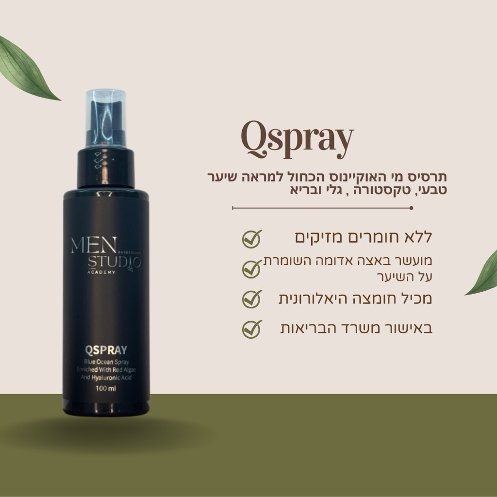 ספריי טקסטורה 