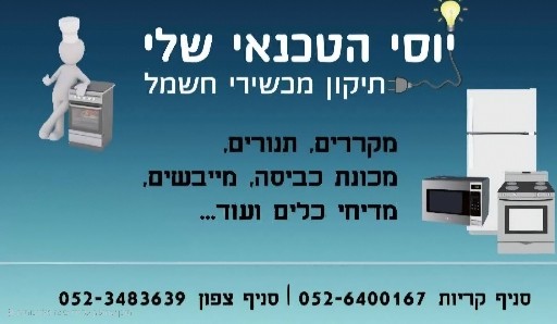 הפרופיל של הטכנאי שלי