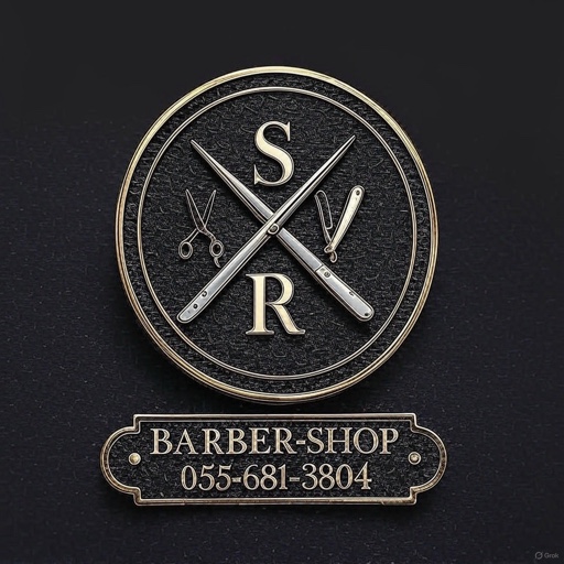 הפרופיל של 💈S.r barber shop💈