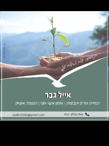 הפרופיל של עוצמה להורים ומתבגרים