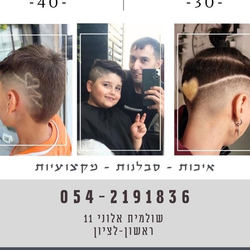 הפרופיל של נתנאל זריהן ספר גברים נוער וילדים