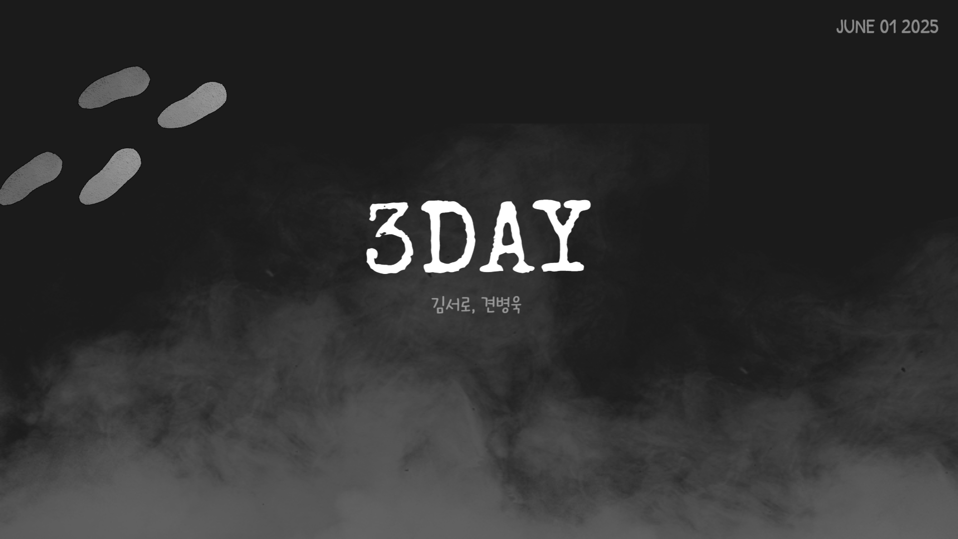3days(가제)-thumbnail