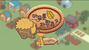 아무튼자랏쥬?-thumbnail