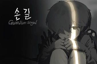 손길-thumbnail