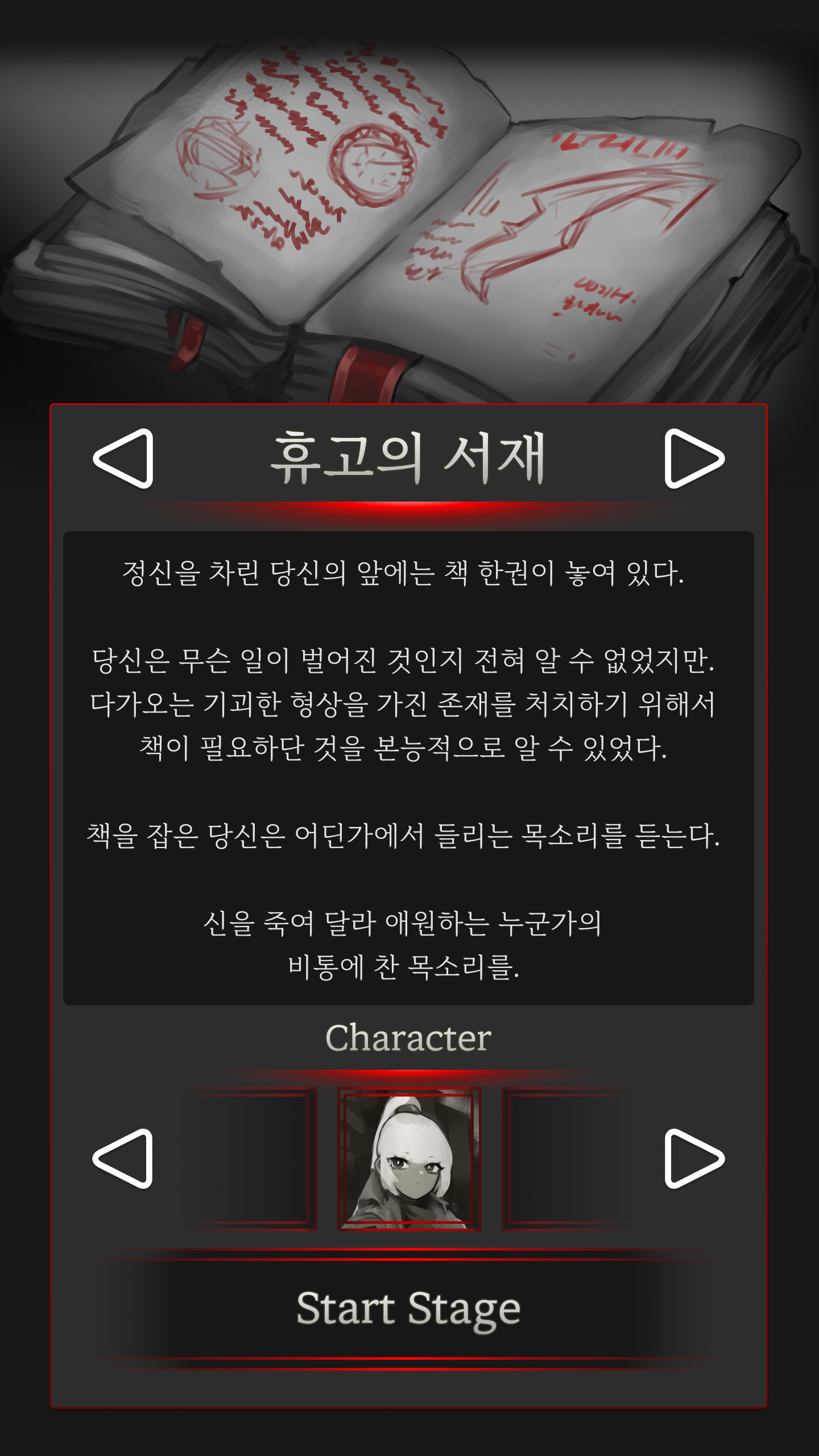 휴고의 서 image 2