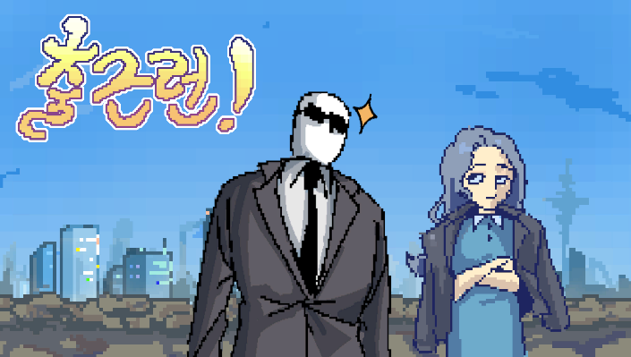 출근런 게임-thumbnail