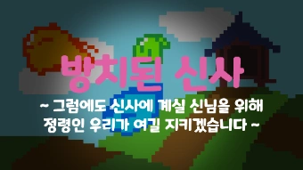 방치된 신사 | ~ 그럼에도 신사에 계실 신님을 위해 정령인 우리가 여길 지키겠습니다 ~ 게임-thumbnail