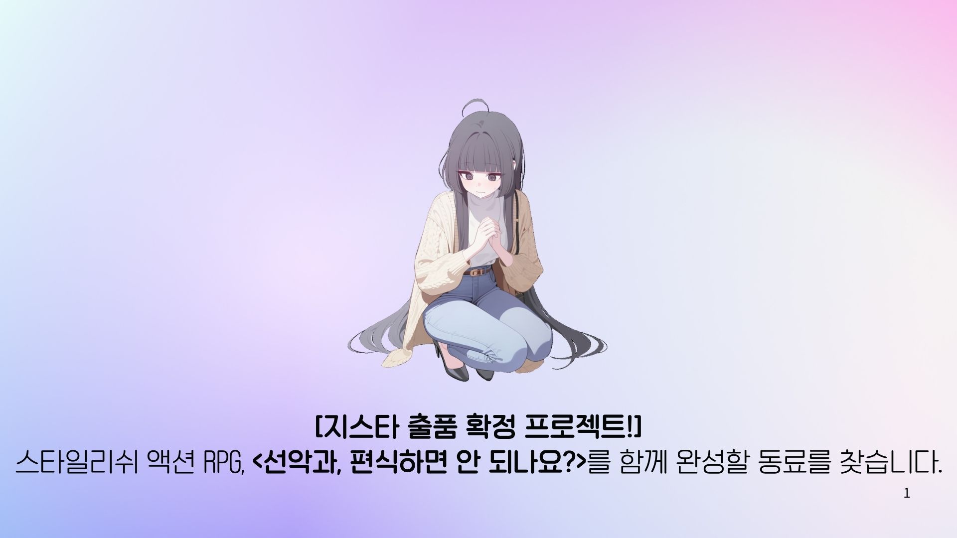 선악과, 편식하면 안되나요?-thumbnail