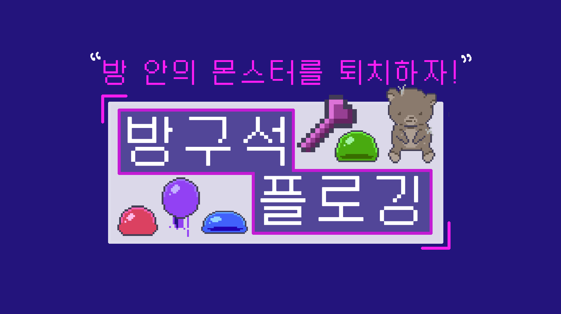 방구석 플로깅-thumbnail