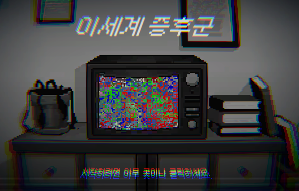 이세계 증후군 게임-thumbnail