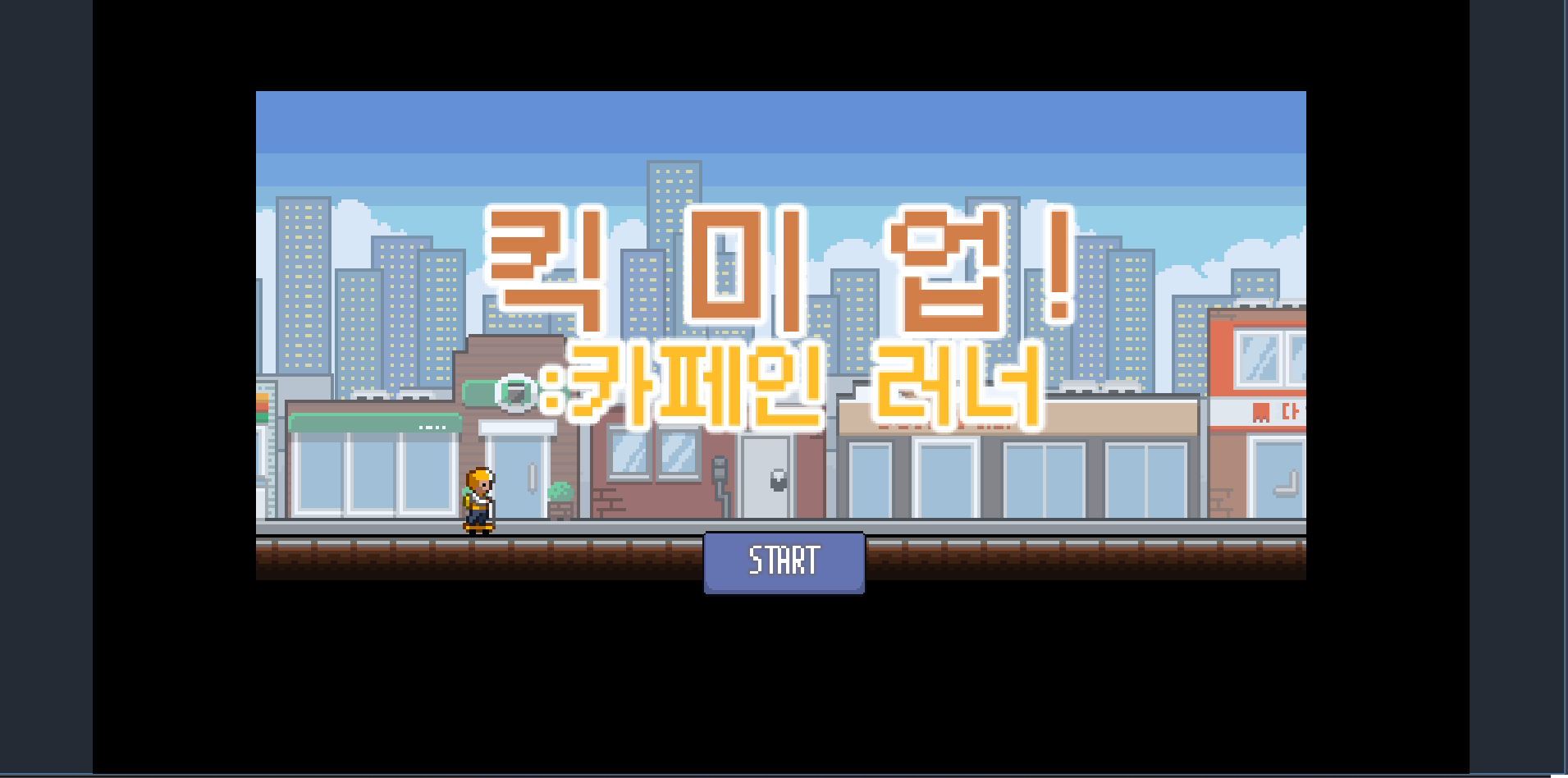 KICK ME UP! : 카페인 러너 게임-thumbnail