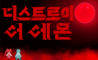 디스트로이 더 데몬-thumbnail