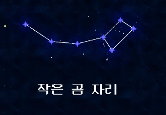별자리 수집가-thumbnail