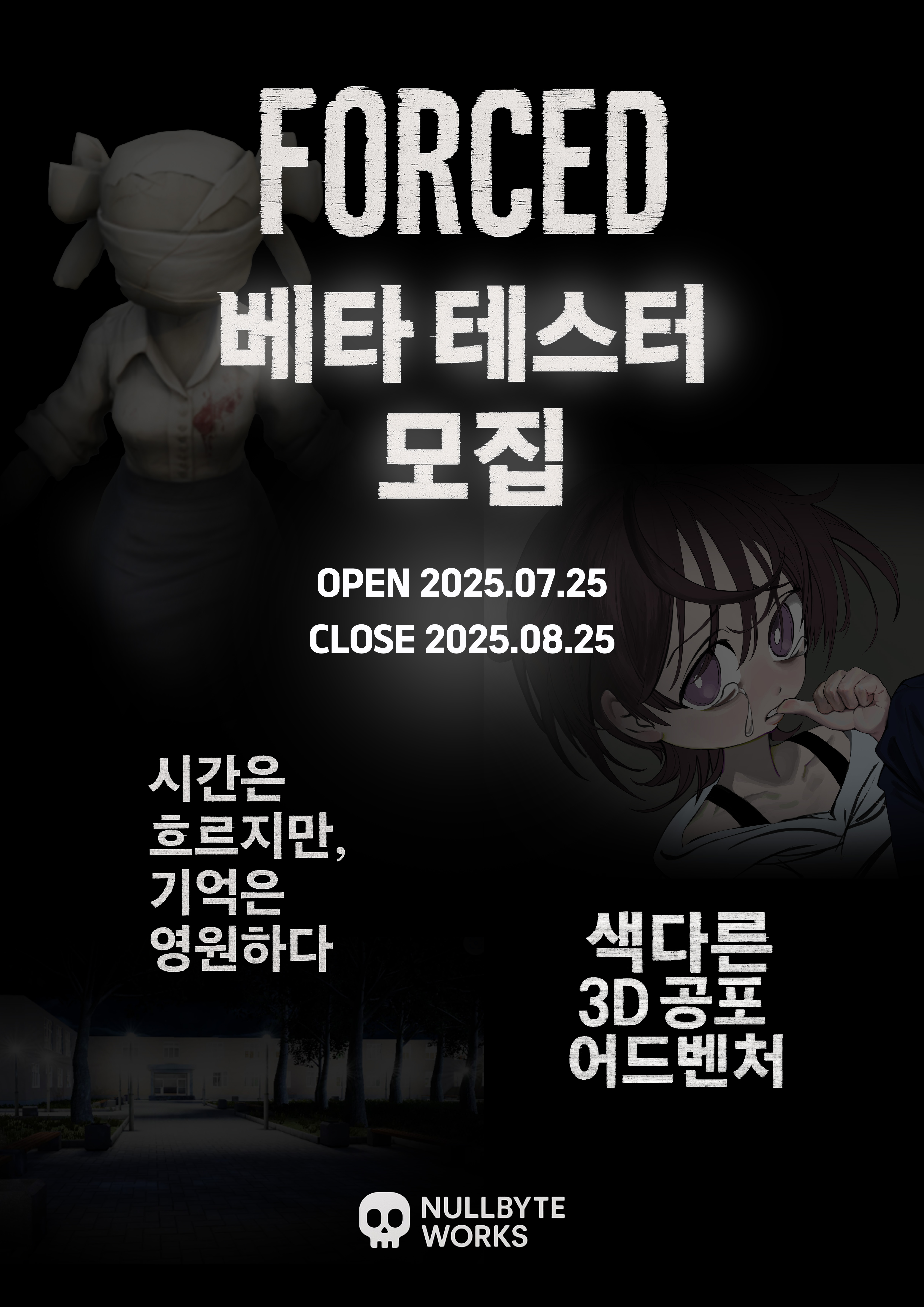 [FORCED] 베타테스터 모집합니다! | 만들래-thumbnail