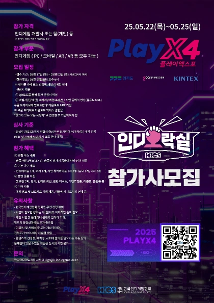 PlayX4_poster_A4_v3.png