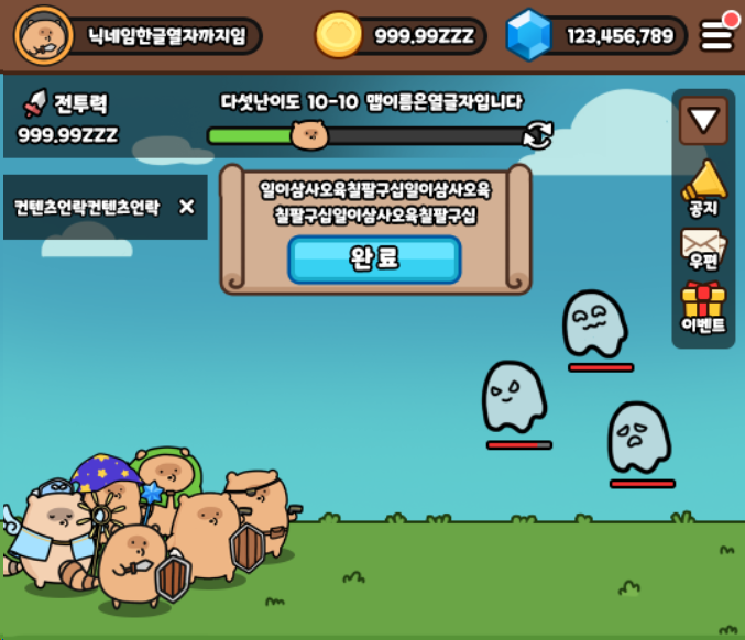 [모집] [프로젝트 너굴] 클라이언트 프로그래머 모집중-thumbnail