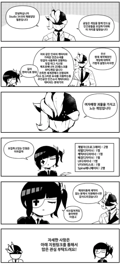 모집만화.jpg