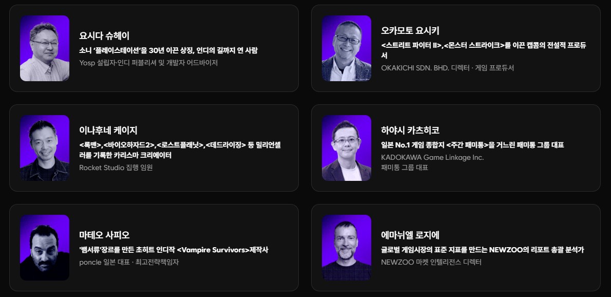  콘솔게임 거장 총집합! [콘솔게임 개발자 컨퍼런스] 무료 참가 신청 오픈 | 만들래-thumbnail