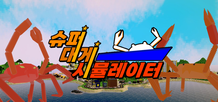 capsule_sm_koreana.png
