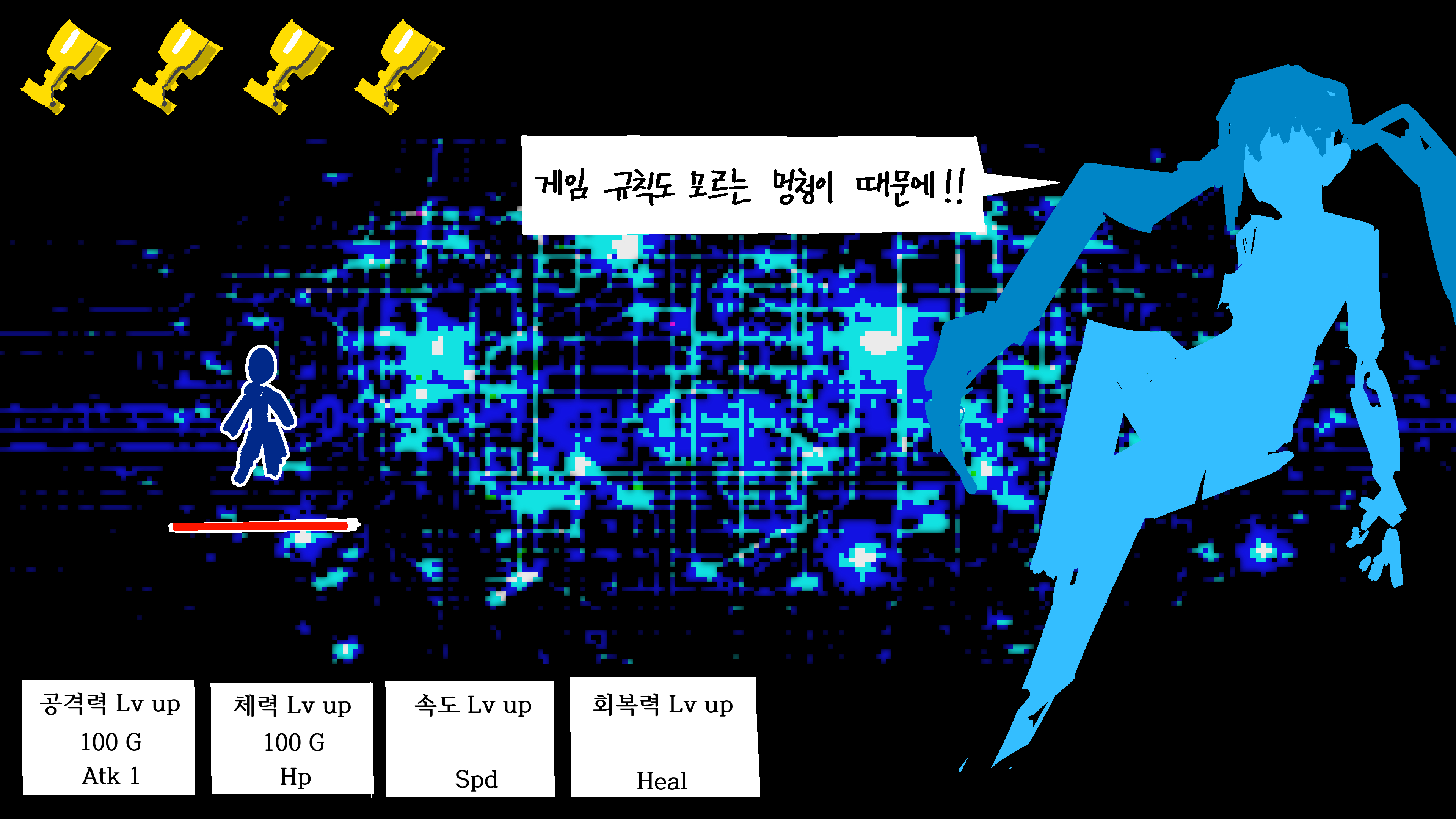 디스트로이 더 데몬 2.jpg