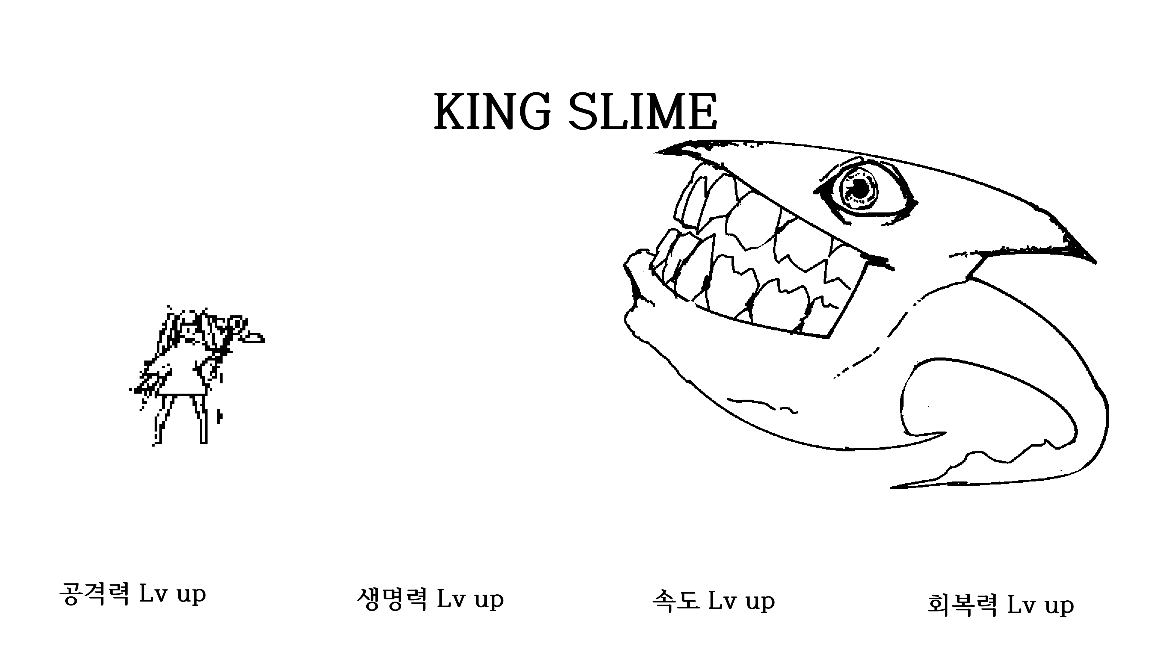 디스트로이 더 데몬 기획.jpg