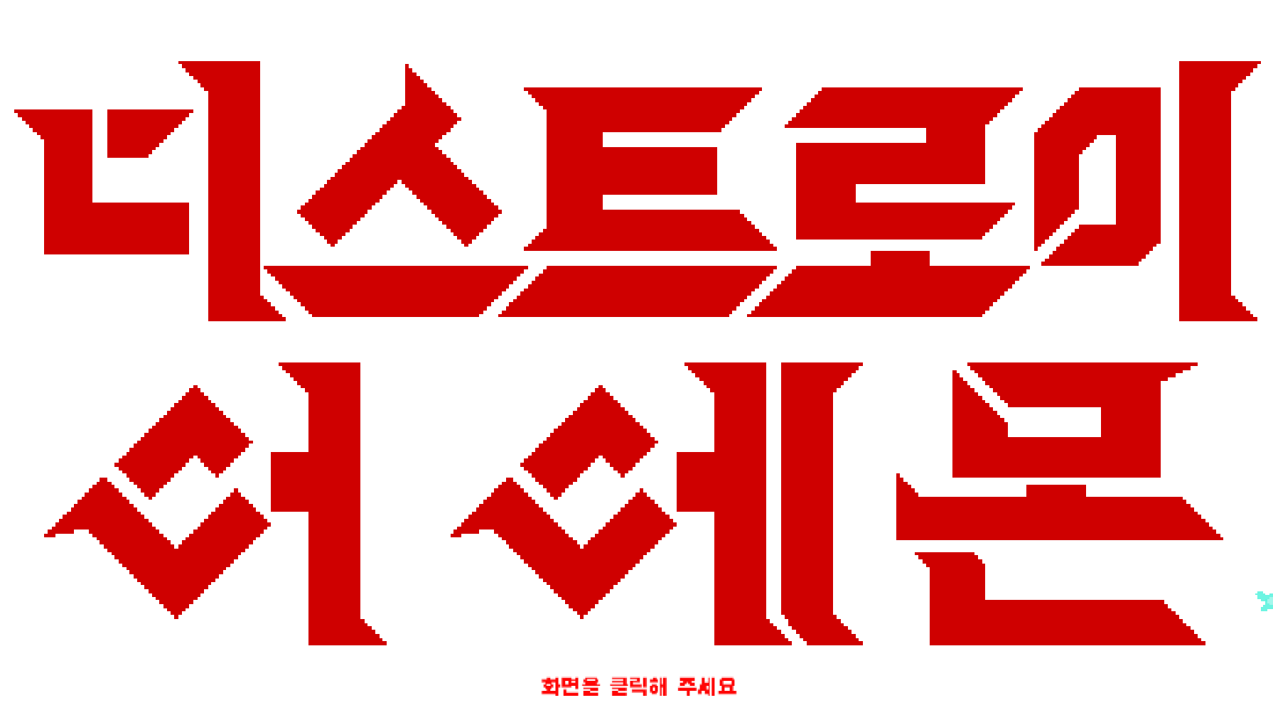 스크린샷 2025-03-19 153215.png