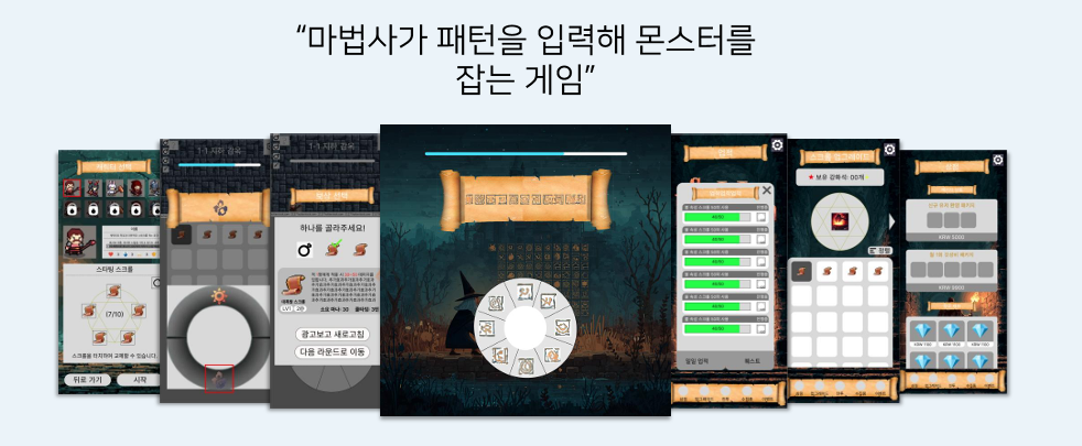 던전에 가면 소개 및 개발 일지(1) | 만들래-thumbnail