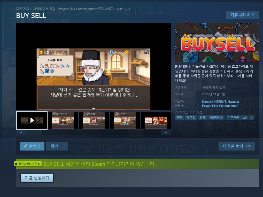 [픽셀아트]게임잼 참가 프로젝트 게임 출시 | 만들래-thumbnail