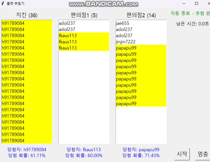 스크린샷 2025-04-01 194526.png