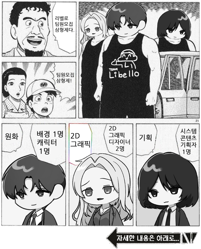 턴제배틀게임 2D아트와 기획을 모집합니다. | 만들래-thumbnail