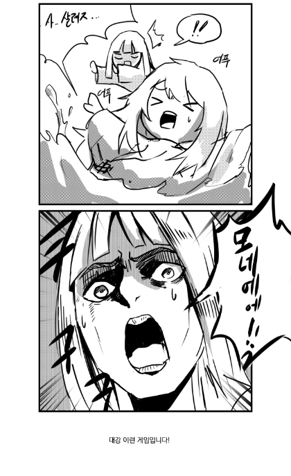 4컷 만화2_리사이즈.png