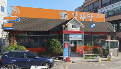 감자탕2.PNG