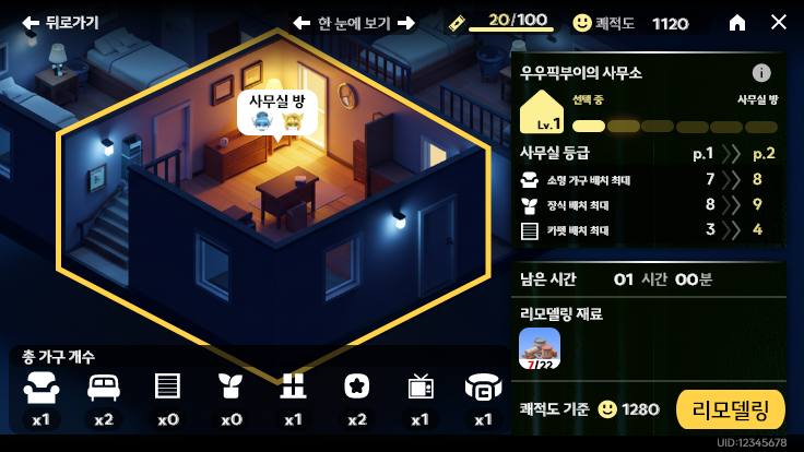 사무소 – 6.png