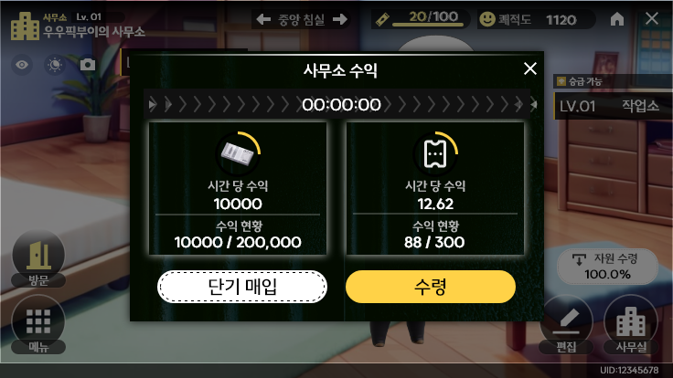사무소 – 7.png