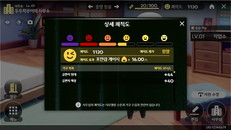 사무소 – 5.png