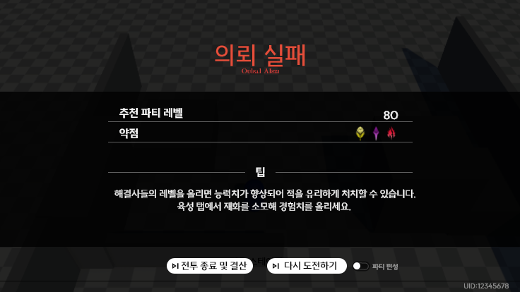 패배.png