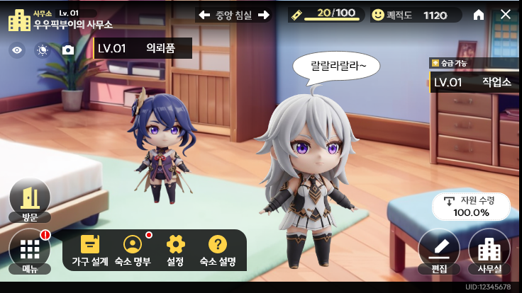사무소 – 1.png